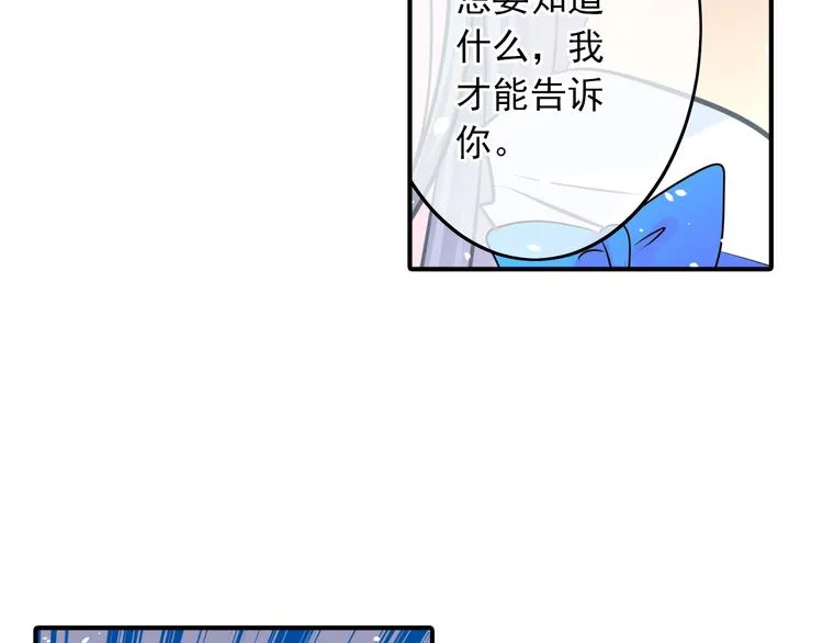 第16话 为你赎身 第20页