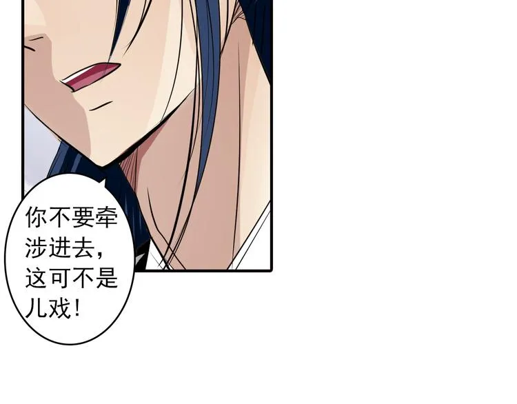第16话 为你赎身 第22页