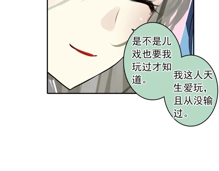 第16话 为你赎身 第24页