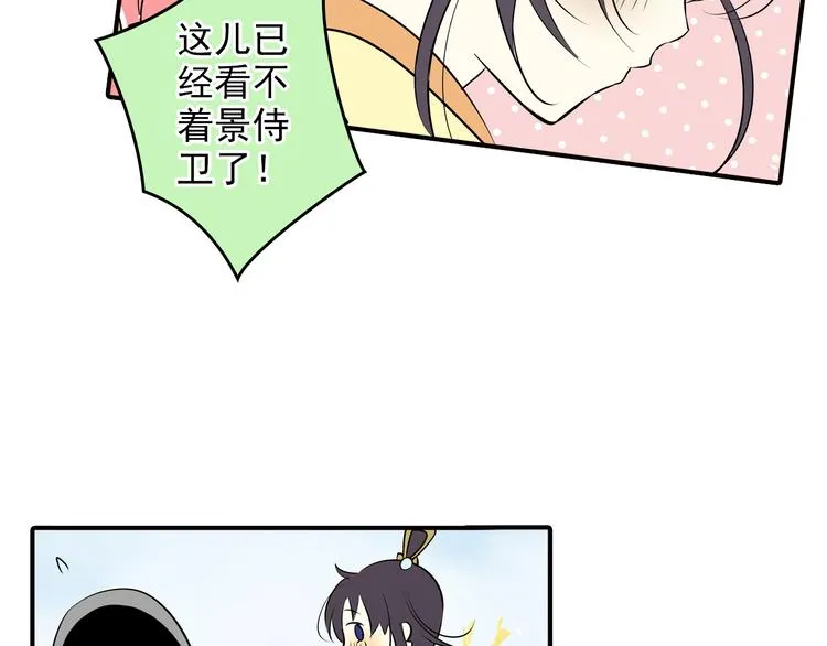 第17话 重要文件 第27页