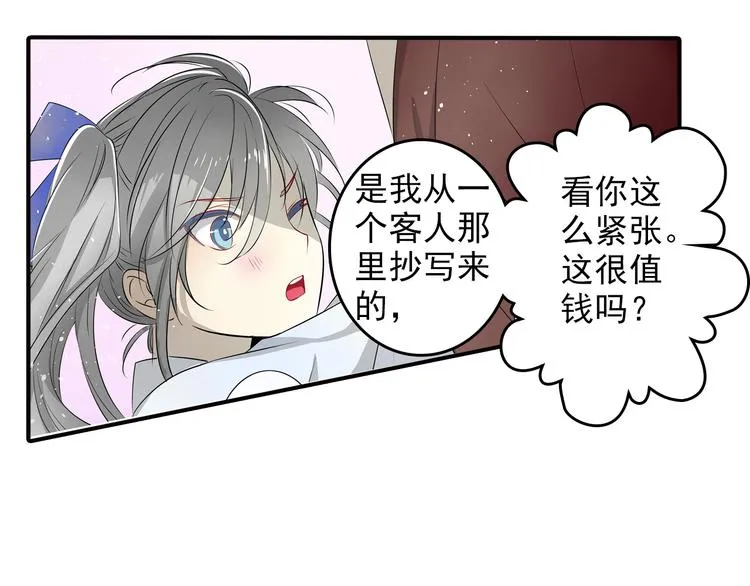 第18话 你的名字 第14页