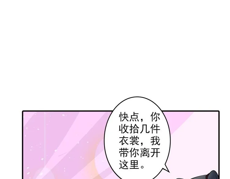 第18话 你的名字 第16页