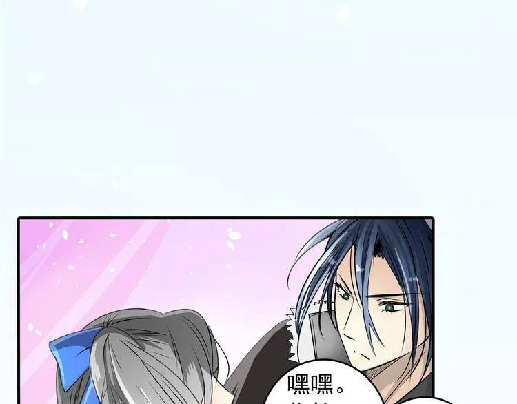 第18话 你的名字 第29页
