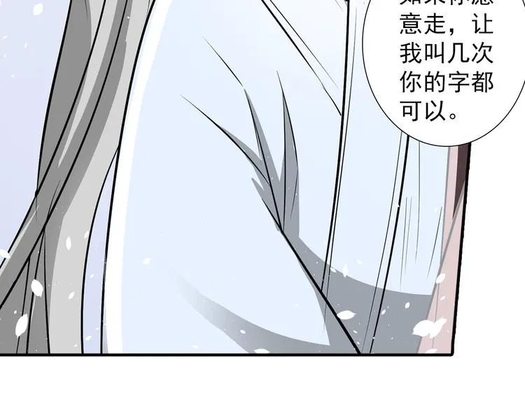 第18话 你的名字 第33页