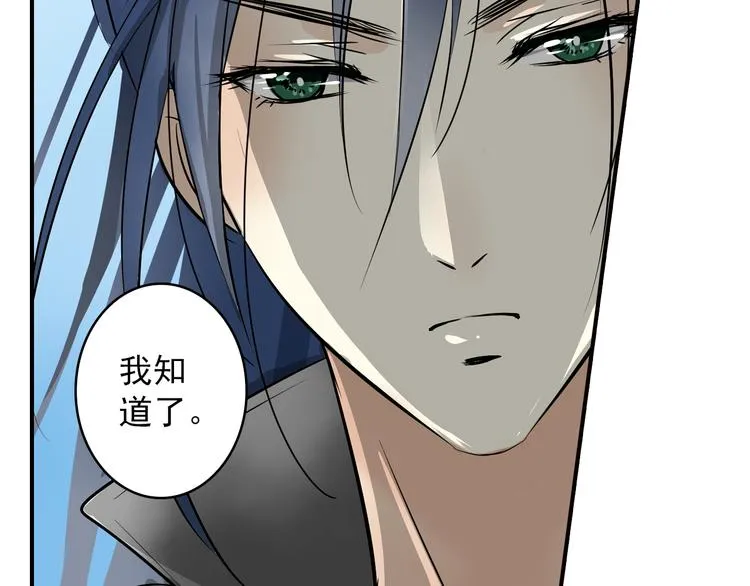 第18话 你的名字 第50页