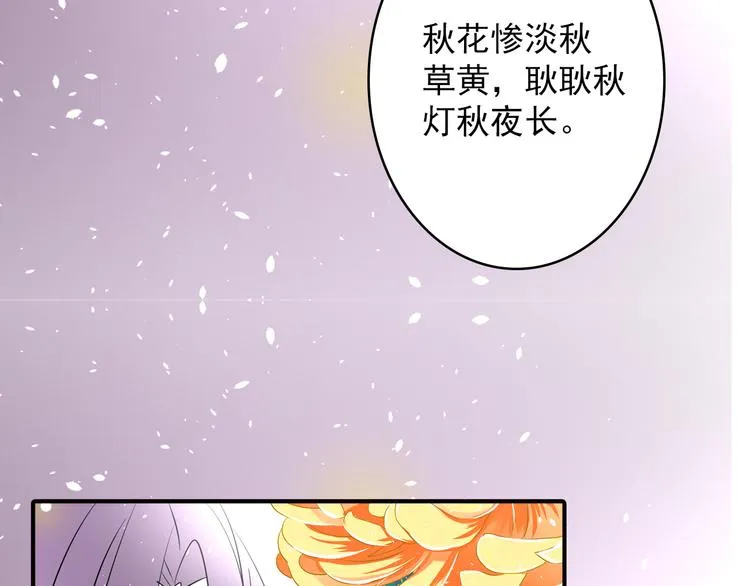 第18话 你的名字 第61页