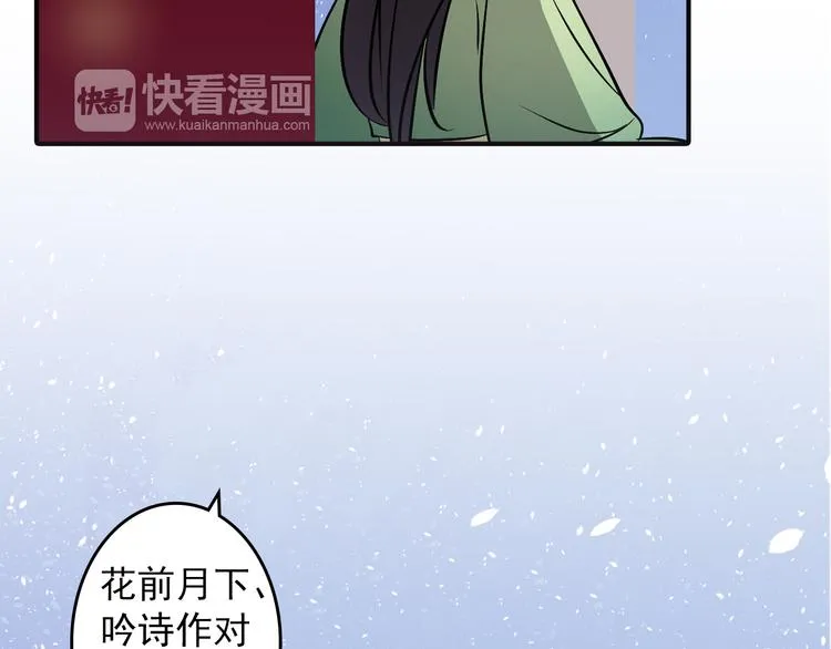 第18话 你的名字 第68页