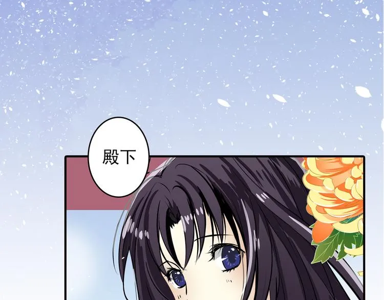 第18话 你的名字 第70页