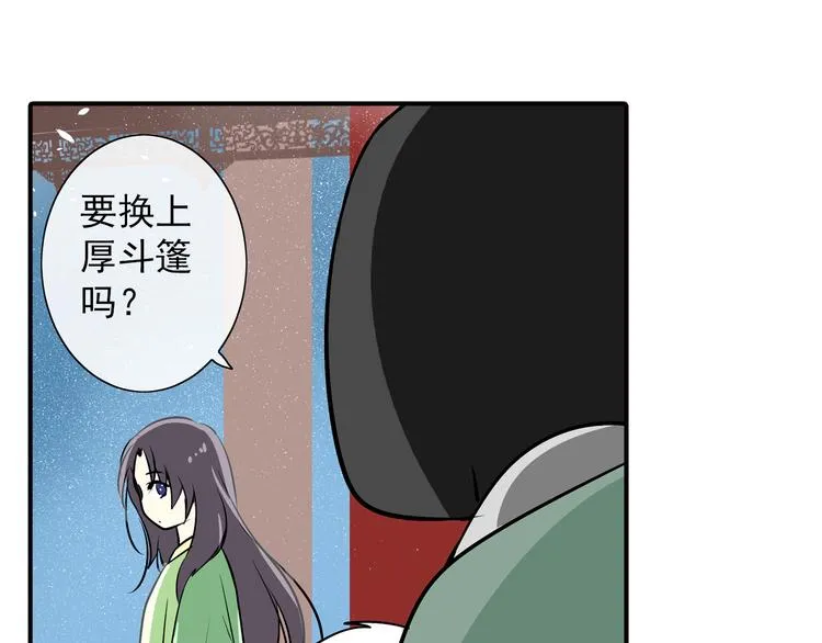第18话 你的名字 第72页