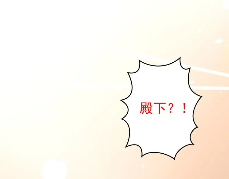 第18话 你的名字 第79页