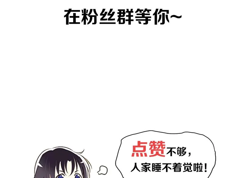第18话 你的名字 第87页