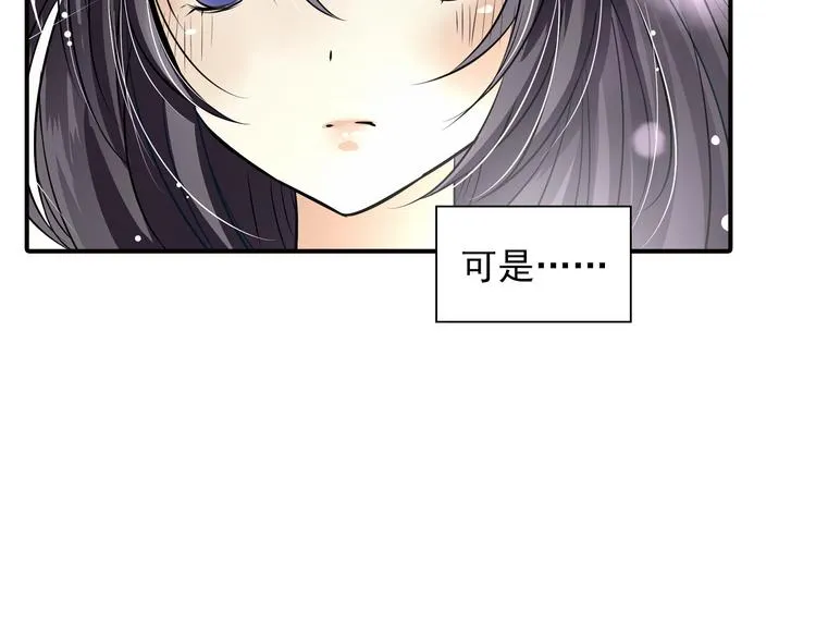 第19话 至死不渝 第14页