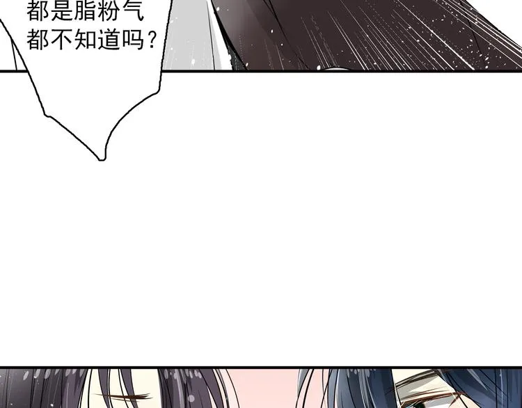 第19话 至死不渝 第47页