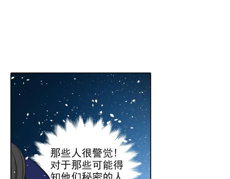第20话 香消玉殒 第6页