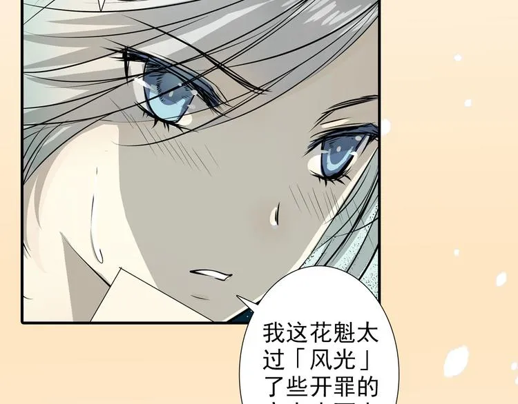 第20话 香消玉殒 第10页