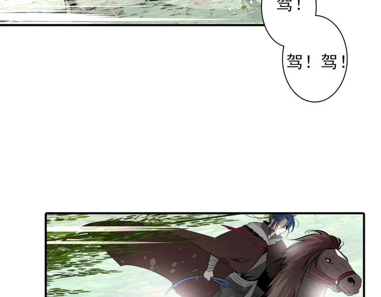 第20话 香消玉殒 第18页