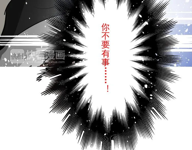 第20话 香消玉殒 第22页