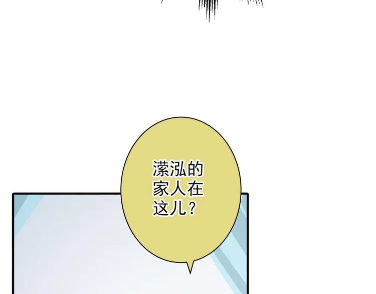 第20话 香消玉殒 第23页