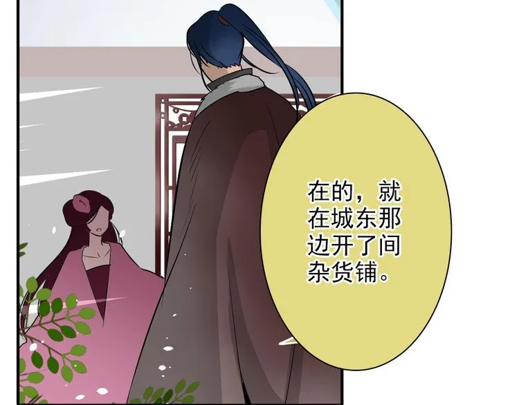 第20话 香消玉殒 第24页