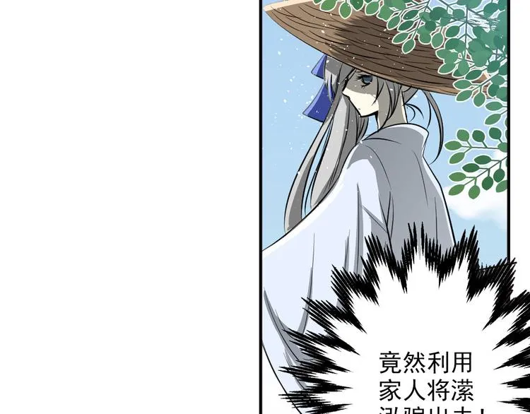 第20话 香消玉殒 第26页
