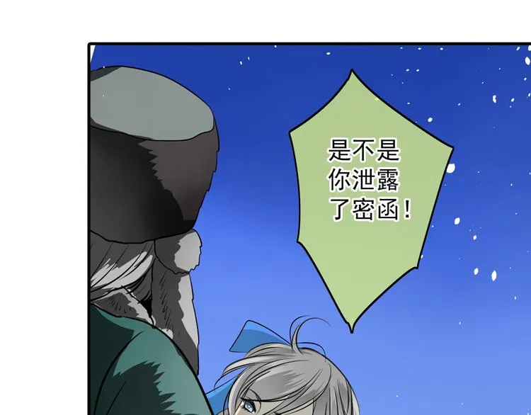 第20话 香消玉殒 第34页