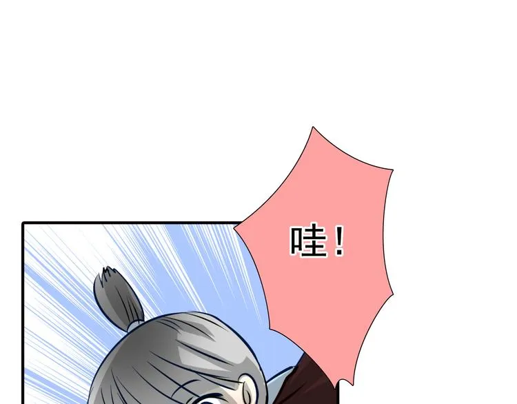 第20话 香消玉殒 第65页