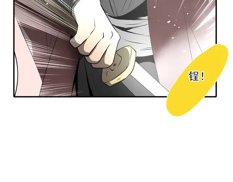 第20话 香消玉殒 第75页