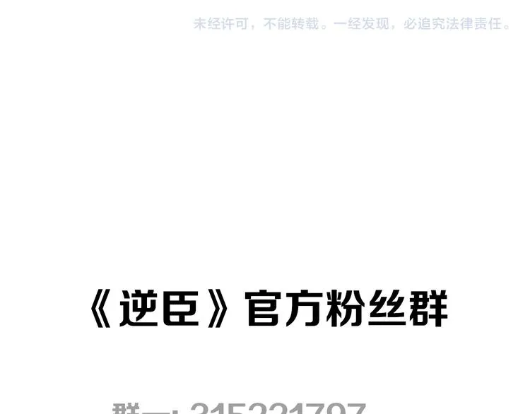 第20话 香消玉殒 第83页
