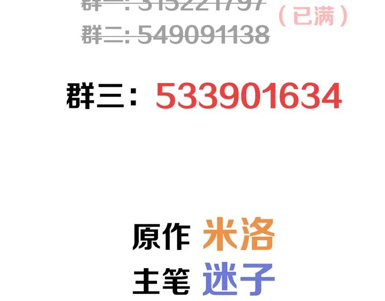 第20话 香消玉殒 第84页