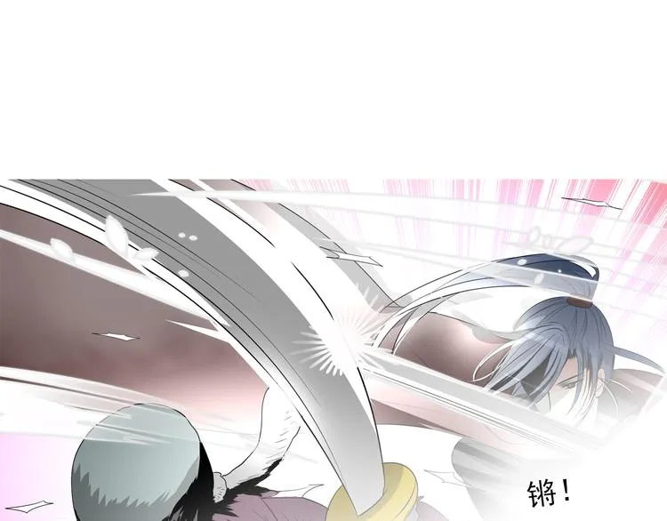 第21话 高攀不起的人 第3页