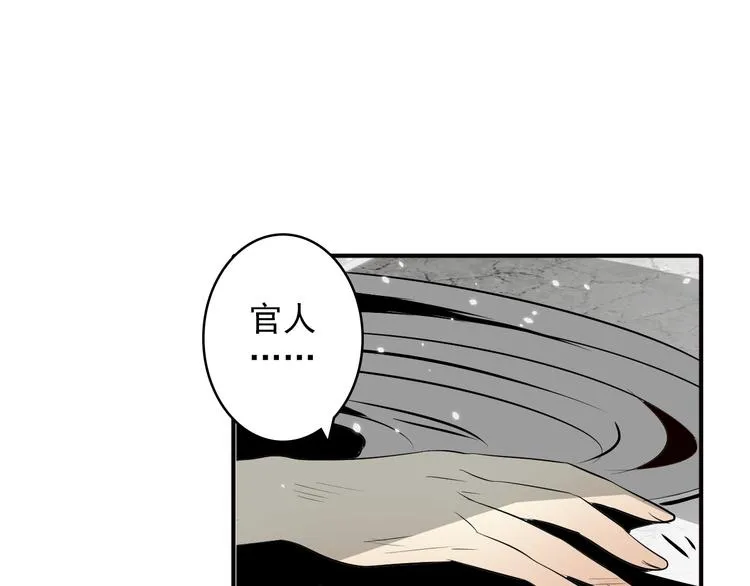 第21话 高攀不起的人 第8页