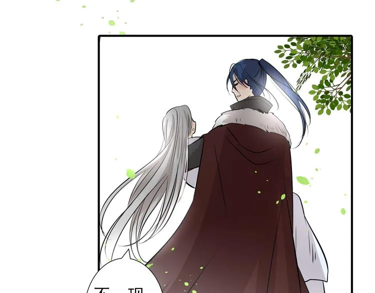 第21话 高攀不起的人 第21页