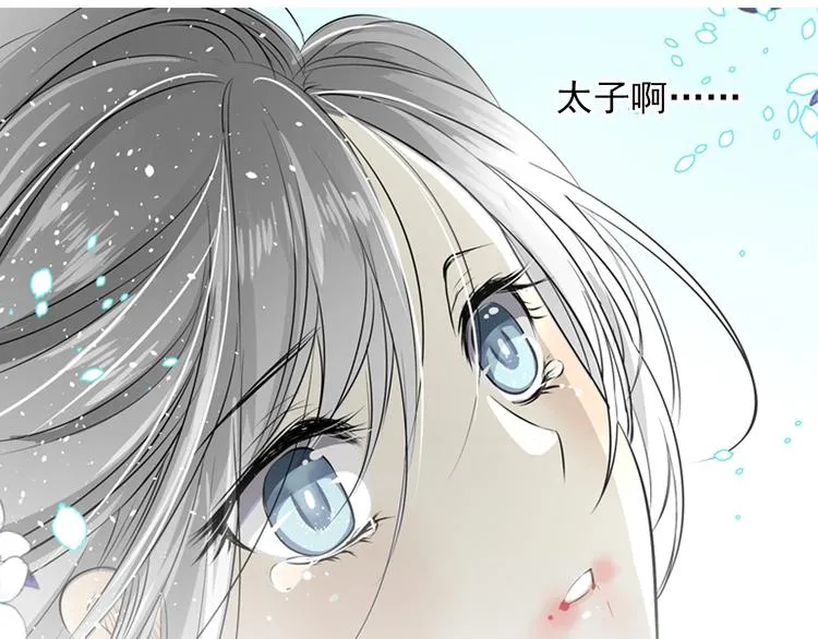 第21话 高攀不起的人 第26页