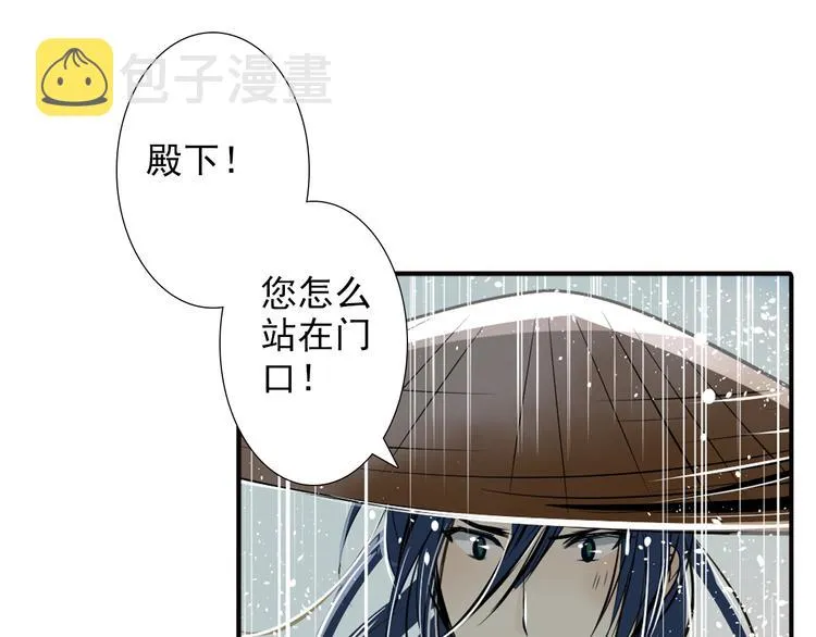 第21话 高攀不起的人 第53页