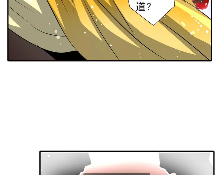 第21话 高攀不起的人 第62页