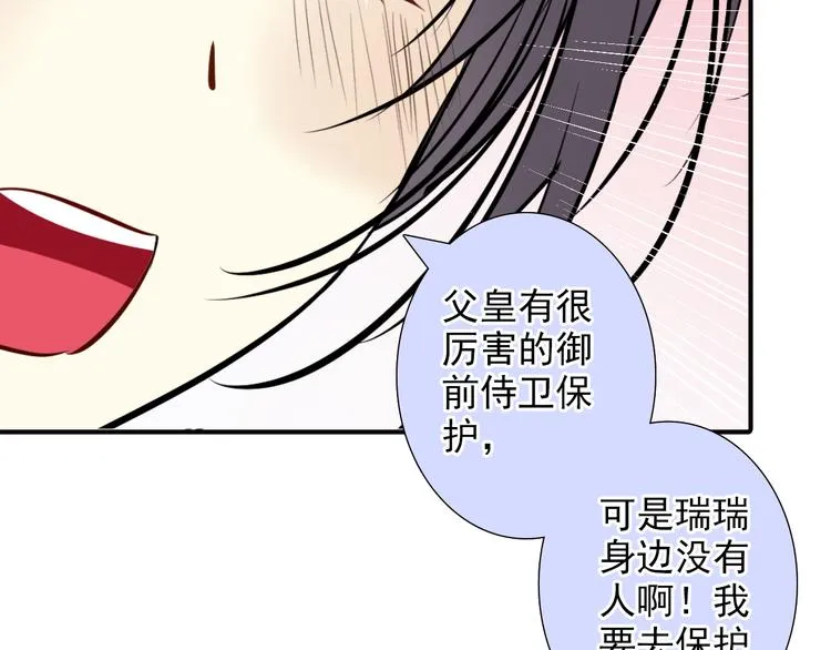 第21话 高攀不起的人 第68页