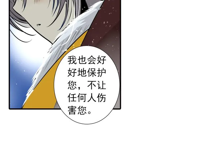 第22话 美好回忆 第5页