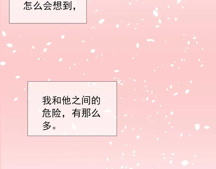 第22话 美好回忆 第10页