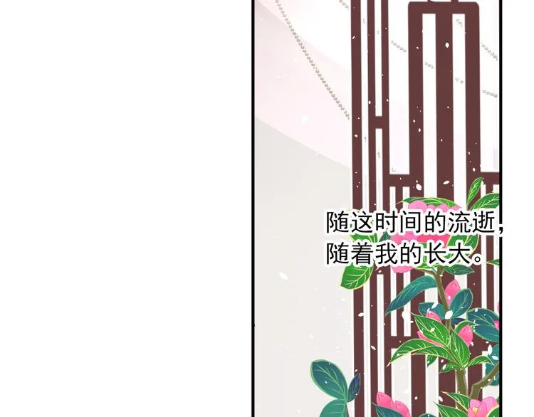 第22话 美好回忆 第21页