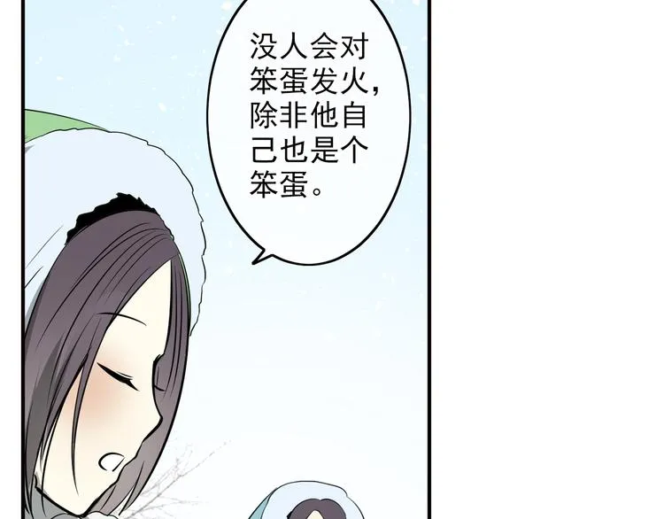 第22话 美好回忆 第57页