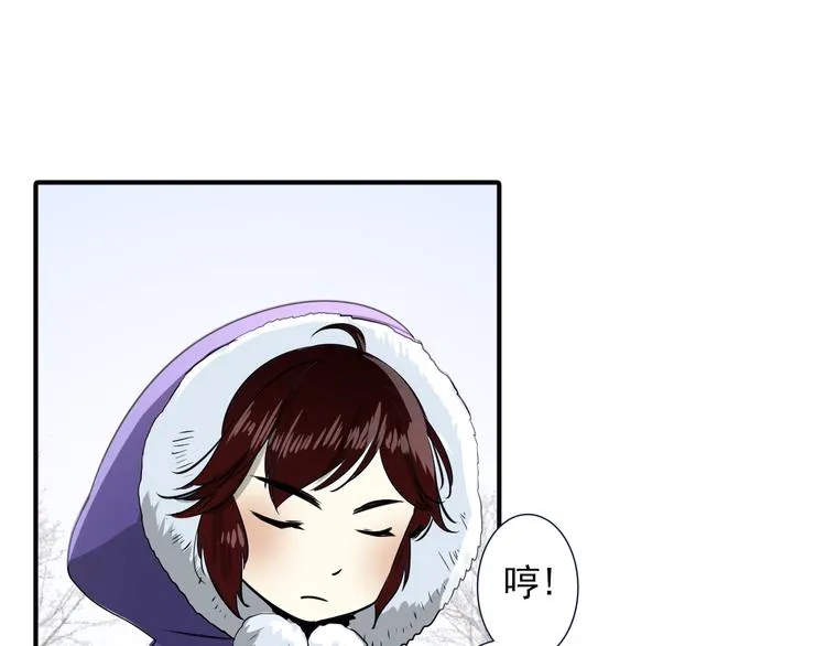 第23话 这是我们的命 第3页