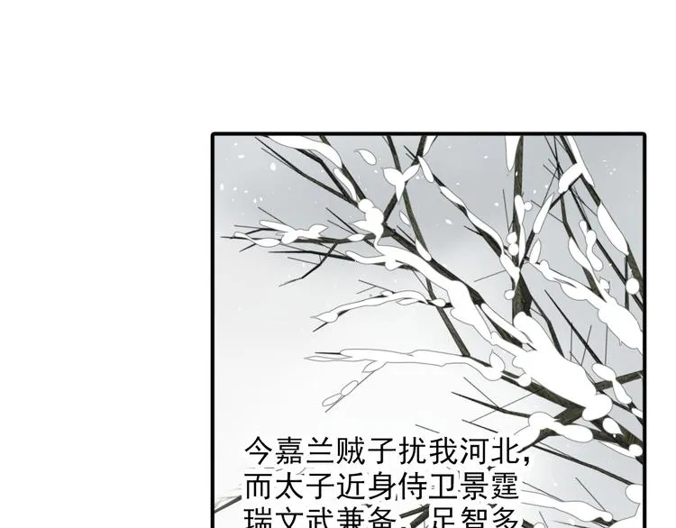 第23话 这是我们的命 第36页