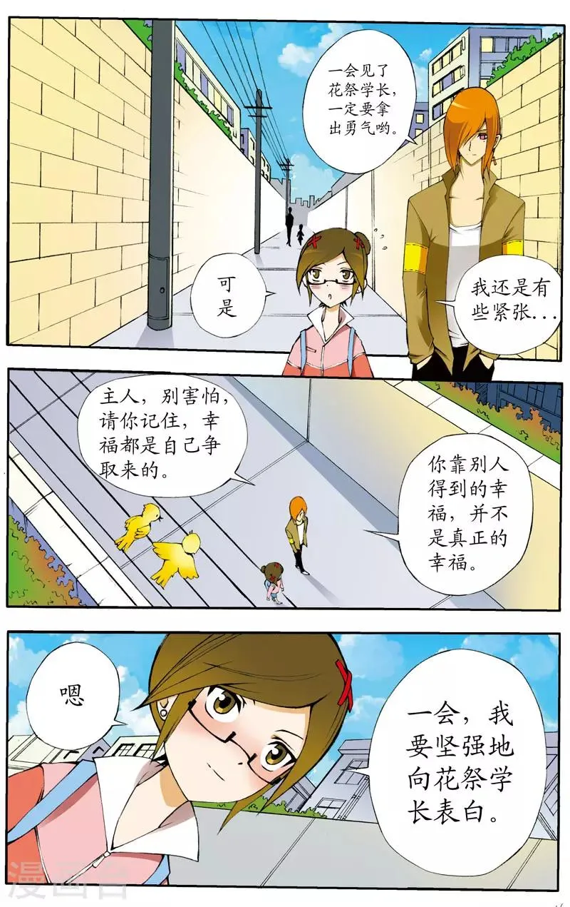 第9话 第1页
