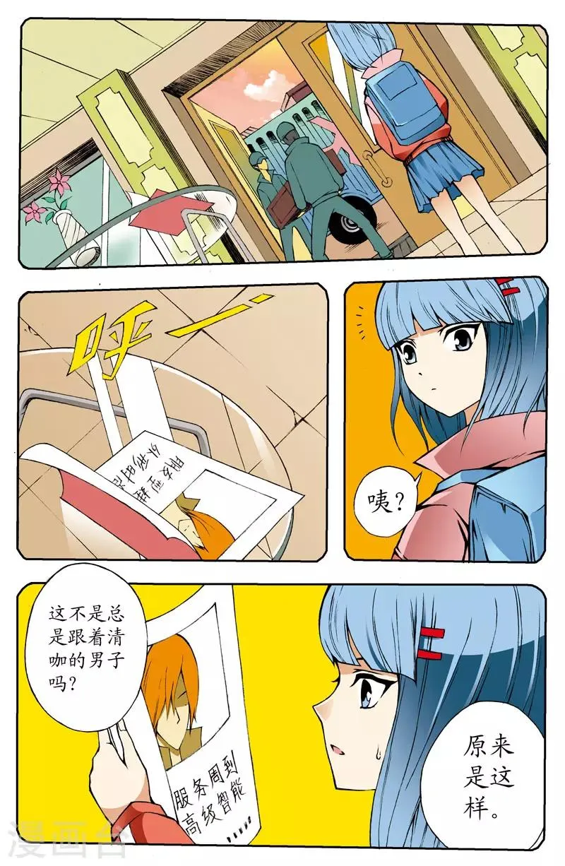 第9话 第4页
