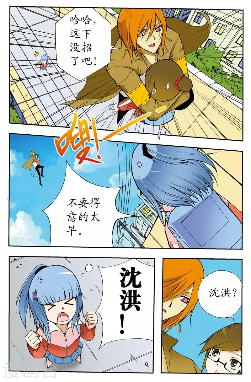 第9话 第6页