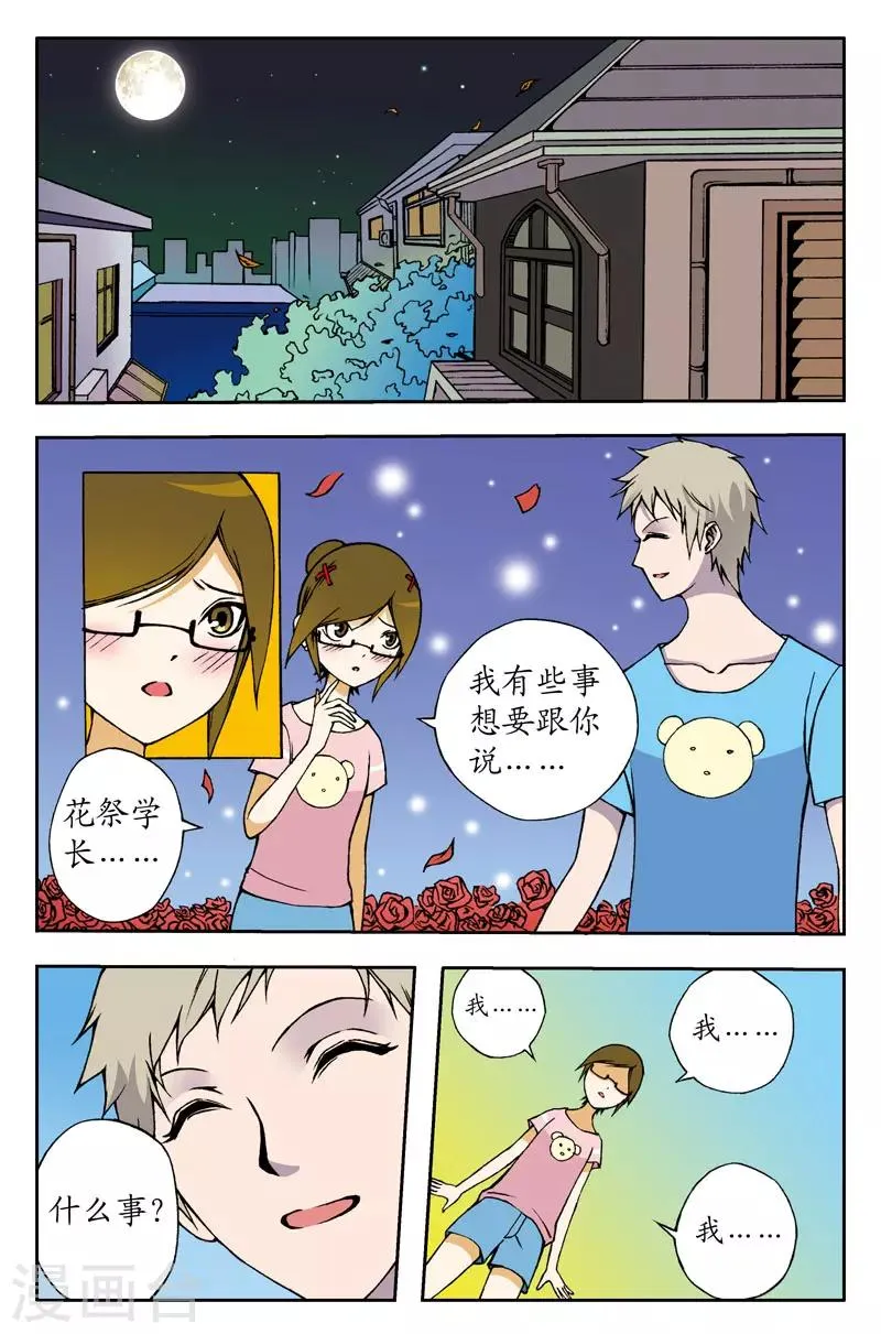 第8话 第1页
