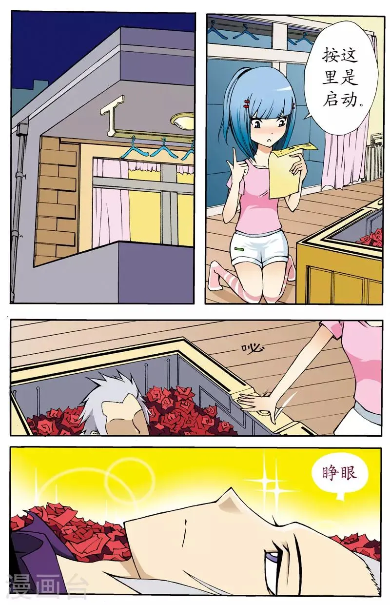 第8话 第8页