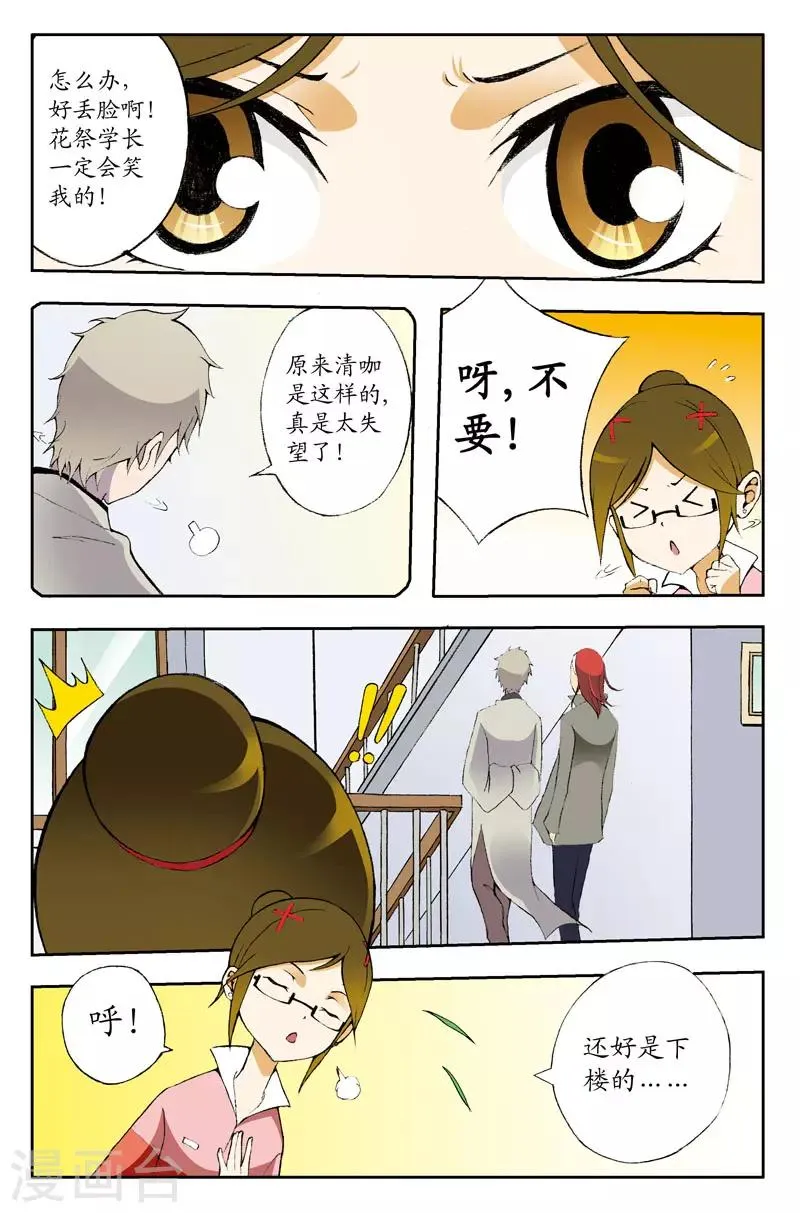 第6话 第1页