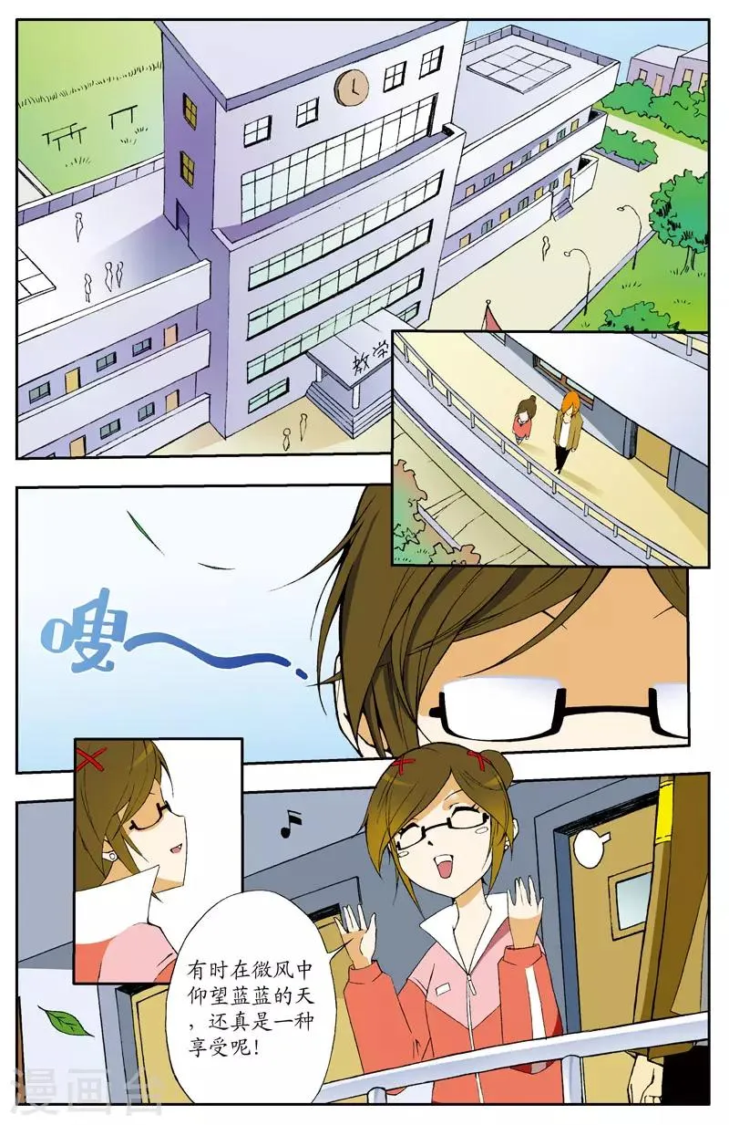 第5话 第6页