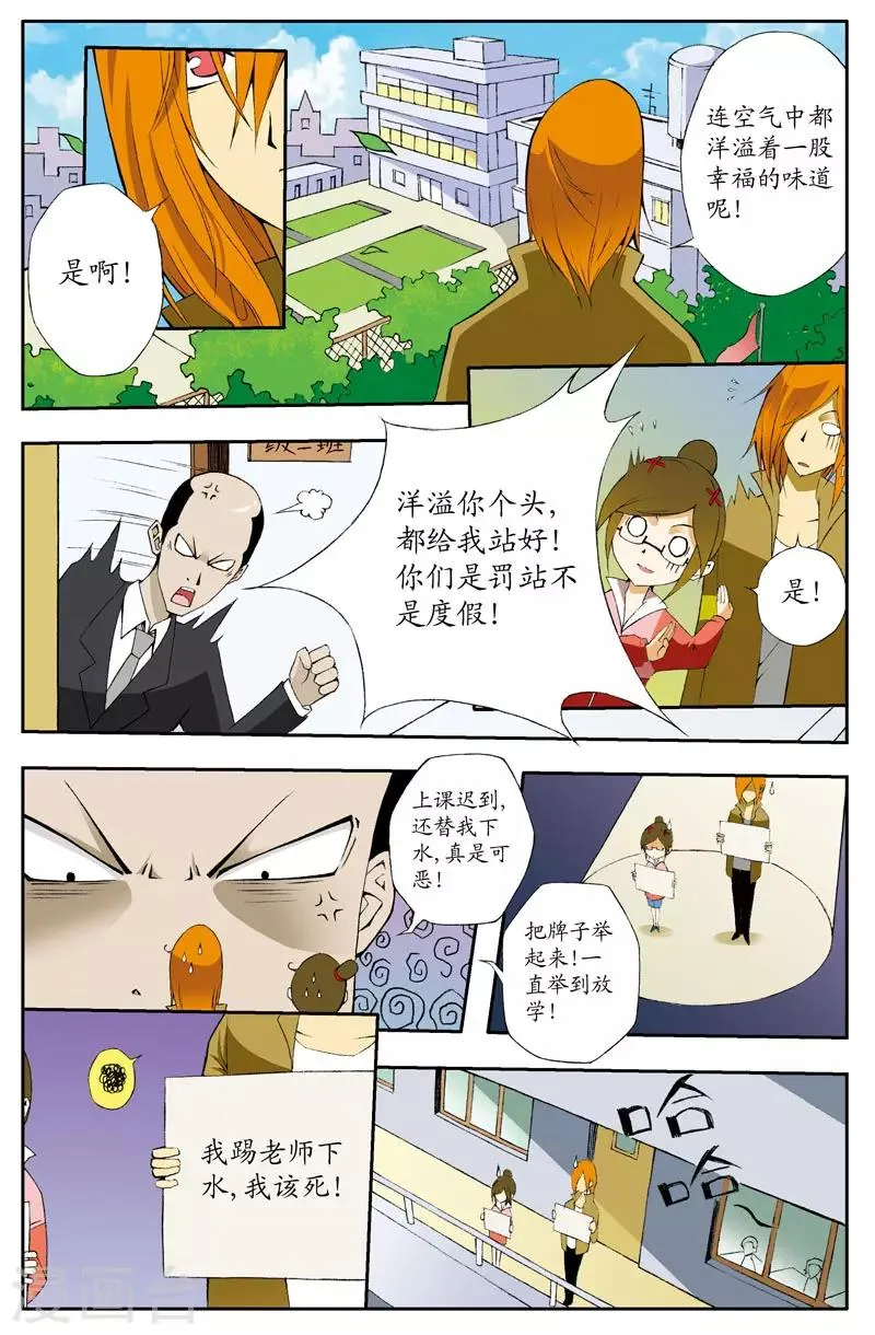 第5话 第7页